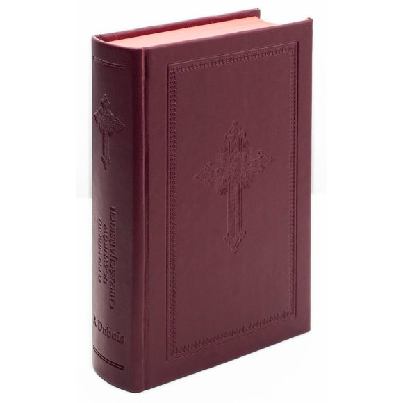 O pełnieniu uczynków chrześcijańskich Ks. H. Dubois