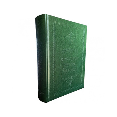 Przewodnik chrześcijanina rzymskokatolickiego Ks. Teofil Gapczyński