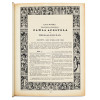Biblia Nowy Testament Ks. Jakób Wujek ozdobione 200 rycinami reprint 1888 r.